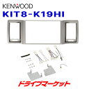 yt̃h-!ƑSigNՁzKIT8-K19HI PEbh 8V^J[irtLbg g^nCG[Xp KENWOOD