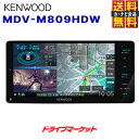 【春のド-ン と全品超トク祭】MDV-M809HDW ケンウッド 7インチ カーナビ 200mmワイドモデル フルセグ地デジ ハイレゾ対応/Bluetooth内蔵/DVD/USB/SD 彩速ナビ KENWOOD【MDV-M808HDWの後継品】【延長保証追加OK 】