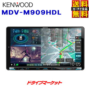 5/1Ϻ2000OFFݥ+PMDV-M909HDL 󥦥å 9 ϥǥ¢ ꡼ʥ ϥ쥾б/Bluetooth¢/DVD/USB/SD ʥ ե륻 9Vʥ ®ʥ KENWOODMDV-M908HDLθʡۡڱĹݾɲOK!!