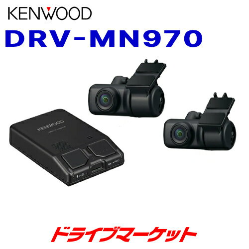 【春のド-ン と全品超トク祭】DRV-MN970 ケンウッド 前後2カメラ撮影型 ドライブレコーダー 彩速ナビ連携型 ドラレコ KENWOOD