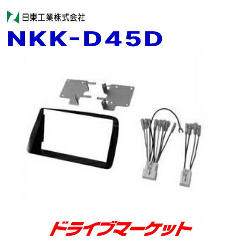 【春のドーン!と全品超トク祭】NKK-D45D 日東工業 カーAV取付キット NITTO