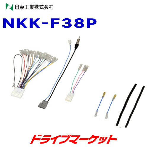 楽天ドライブマーケット【春のド-ン!と全品超トク祭】NKK-F38P 日東工業 カーAV取付キット トヨタ 86（ZN8） / スバル BRZ （ZD8） 9インチ窓口付車用