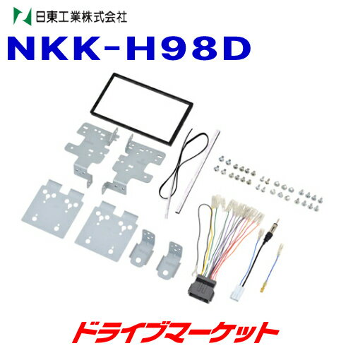 NKK-H98D 日東工業 カーAV取付キット ホンダ ヴェゼル(RV3/RV4/RV5/RV6)用 オーディオレス車用 NITTO