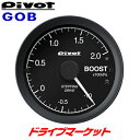 pivot ピボット COMPACT GAUGE52 ブースト計Φ52 ピクシススペース L575/585A CPB