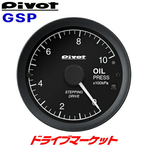 【春のド-ン!と全品超トク祭】GSP ピボット GT GAUGE-60 油圧計 センサータイプ φ60 別ユニット不要で装着が簡単 PIVOT