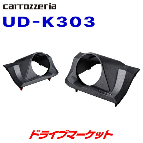 【春のド-ン!と全品超トク祭】UD-K303 カロッツェリア パイオニア トゥイーター取付キット トヨタ ハリアー用 PIONEER carrozzeria