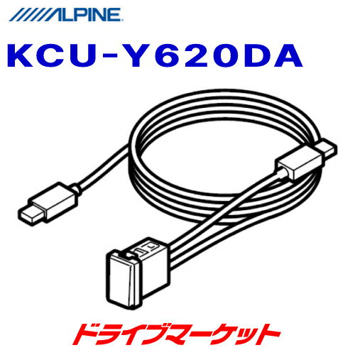 【春のド-ン と全品超トク祭】KCU-Y620DA アルパイン ディスプレイオーディオ専用 ビルトインUSB/HDMI接続ユニット トヨタ車アクセサリーソケット向け (対象モデル:DAF11V / DAF9V / DAF11Z / DAF9Z / DA7Z ) ALPINE