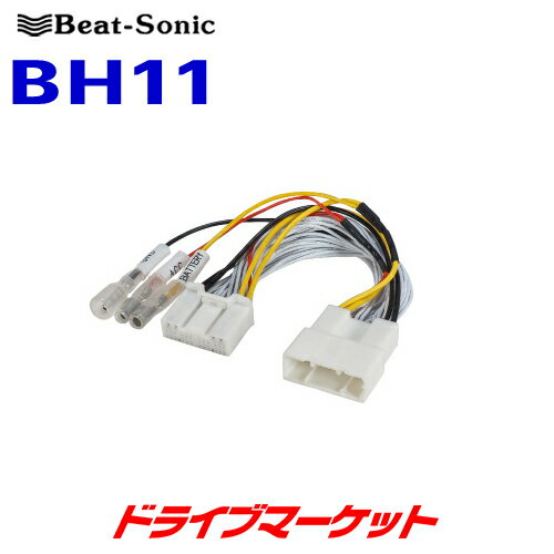 BH11 ビートソニック Beat-Sonic 電源取出しケーブル トヨタ純正ディスプレイオーディオから電源を取出すケーブル