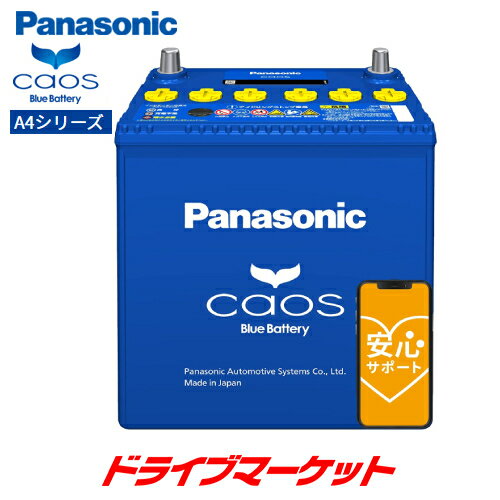 【春のド-ン と全品超トク祭】パナソニック N-M65R/A4 カオス バッテリー (アイドリングストップ車用) Panasonic CAOS Blue Battery【ブルーバッテリー安心サポート付き】