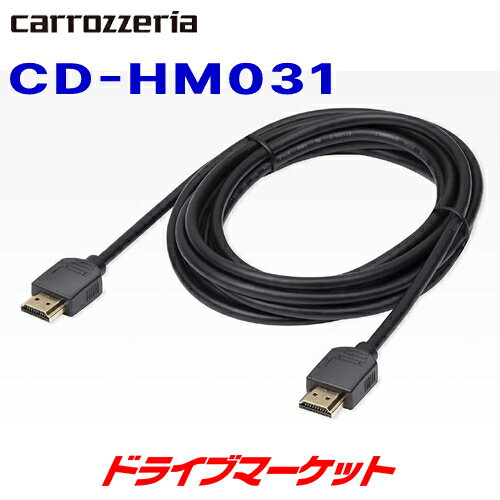 yt̃h-!ƑSigNՁzCD-HM031 JbcFA pCIjA HDMIP[u 3m (TypeAIX-TypeAIX) Pioneer carrozzeria