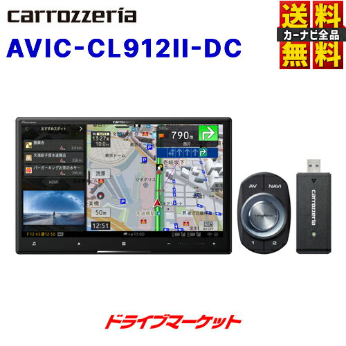 【春のド-ン と全品超トク祭】AVIC-CL912II-DC パイオニア カロッツェリア 8V型HD サイバーナビ カーナビ ネットワークスティック/スマートコマンダー同梱 フルセグ AVIC-CL9122-DC Pioneer carrozzeria【延長保証追加OK 】