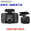 ֡5/1Ϻ2000OFFݥ+PDRV-MR870 󥦥å ɥ饤֥쥳 廣б2 AI󥷥󥰵ǽ microSDHC(32GB)° ꥢ쥳 ɥ쥳 KENWOODפ򸫤