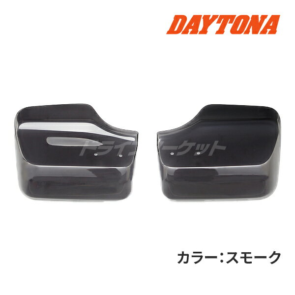 【秋のドーン!と全品超トク祭】デイトナ 73132 汎用ナックルバイザーワイド本体 左右セット 耐衝撃アク..