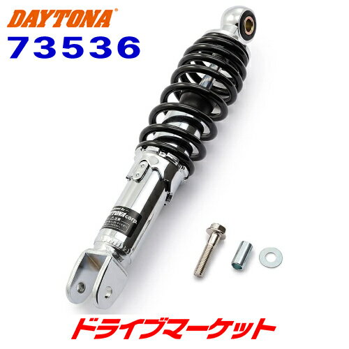 楽天市場】デイトナ バイク用 リアサスペンション 230mmの通販 楽天市場】デイトナ バイク用 リアサスペンション 230mmの通販