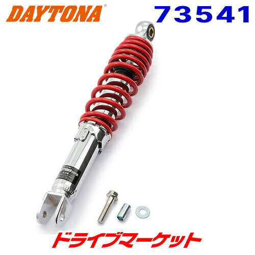 楽天市場】デイトナ バイク用 リアサスペンション 310mm 73541の通販 楽天市場】デイトナ バイク用 リアサスペンション 310mm 73541の通販