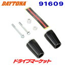 【初夏のドーン!と全品超トク祭】デイトナ 91609 エンジンプロテクター MT-09/A (14-16) XSR900 (16-20)専用 バイク用エンジンス...