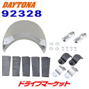 デイトナ 92328 メーターバイザー/フロントフォーククランプタイプ ライトスモーク national cycle Flyscreen バイク用スクリーン DAYTONA