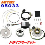 【春のド-ン!と全品超トク祭】デイトナ 95033 レーシングアウターローターキット モンキー/ゴリラ（12V） DAYTONA