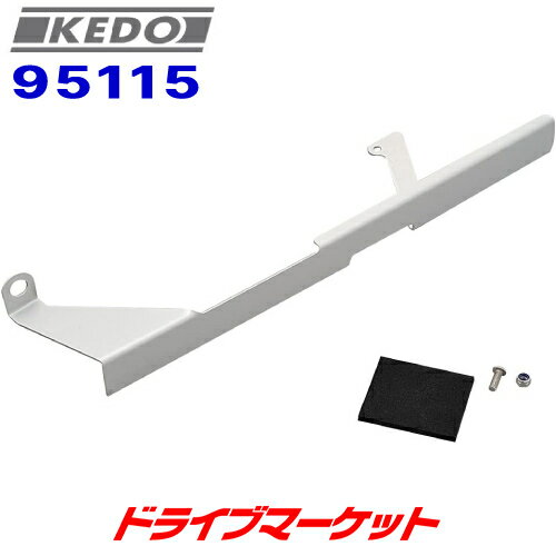 デイトナ 95115 ケドー アルミチェーンガードミニ SR400/SR500/SR400FI専用 ブラック バイク用 KEDO DAYTONA