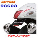 【ス-パ-SALE11日1:59迄!】デイトナ 98608 フェンダーレスキット 車検対応LEDライセンスランプ付き GSX1300Rハヤブサ('08〜'10)...