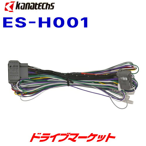 適合車種はメーカーページにてご確認ください。 純正スピーカー配線を加工することなく、信号の入出力が出来る配線コードです。 後付けのパワーアンプ、チューンアップウーファー、プロセッサーの増設に最適です。