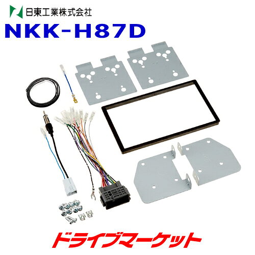 【春のドーン!と全品超トク祭】NKK-H87D 日東工業 カーAV取付キット NITTO