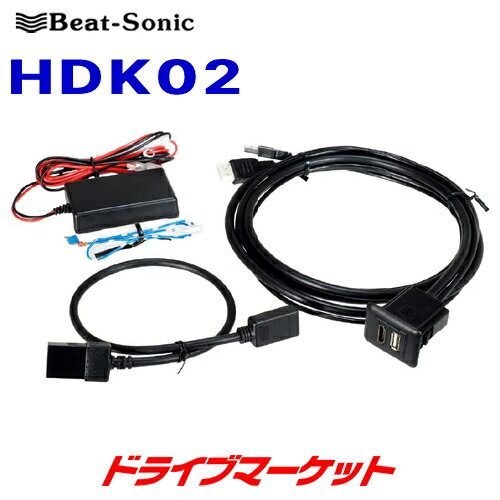 【春のド-ン と全品超トク祭】HDK02 ビートソニック Beat-Sonic 90系ノア/ヴォクシー専用 HDMI映像入力キット トヨタ純正 8インチディスプレイオーディオ専用