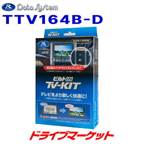 ڽդΥ-!Ķȥסۥǡƥ TTV164B-D ƥӥå ӥȥ󥿥 ȥ西 ǥ顼ץʥ Data System