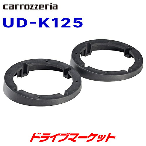 楽天ドライブマーケット【春のド-ン!と全品超トク祭】UD-K125 カロッツェリア パイオニア スピーカー取付キット 10cm埋め込み型スピーカー用 スラントスペーサー 2個1組 Pioneer carrozzeria