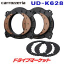【初夏のドーン!と全品超トク祭】UD-K628 カロッツェリア パイオニア 高音質 インナーバッフル プロフェッショナルパッケージ トヨタ車用 17cm/16c...