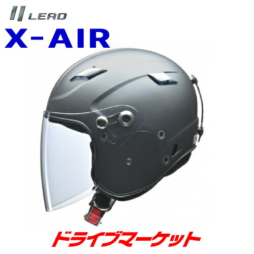 LEAD X-AIR RAZZO STRADA ジェットヘルメット LL / FREEサイズ（マットガンメタ）バイク用 リード工業