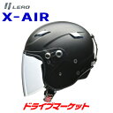 【初夏のドーン!と全品超トク祭】LEAD X-AIR RAZZO STRADA ジェットヘルメット LL / FREEサイズ(マットブラック)バイク用 リード工...