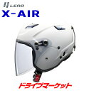 【5/1は最大2000円OFFクーポン+特別P】LEAD X-AIR RAZZO STRADA ジェットヘルメット LL / FREEサイズ（ホワイト）バイク用 リード工業