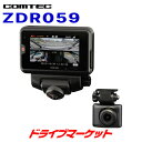 【夏のドーン!と全品超トク祭】ZDR059 コムテック ドライブレコーダー 360°カメラ+リアカメラ 4G LTE通信対応 3.1インチ液晶 GPS/HDR搭...