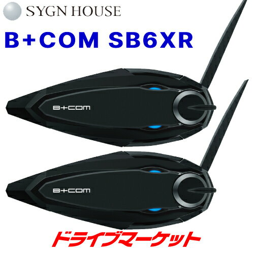 楽天ドライブマーケット【春のド-ン!と全品超トク祭】サインハウス B+COM SB6XR No:00082397 バイク用インカム ペアユニット Bluetooth 5.0 SYGN HOUSE