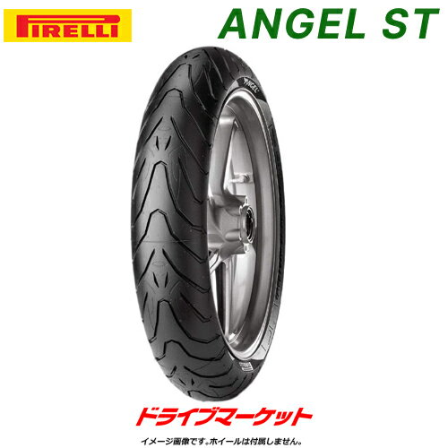 PIRELLI ANGEL ST 120/70ZR17 M/C 58W TL フロント チューブレス 新品 バイク用タイヤ ピレリ エンジェル ST 品番:1868400