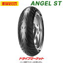 PIRELLI ANGEL ST 180/55ZR17 M/C 73W TL リア チューブレス 新品 バイク用タイヤ ピレリ エンジェル ST 品番:1868500