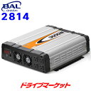 【初夏のドーン!と全品超トク祭】BAL No.2814 大橋産業 DC/AC正弦波インバーター 3000 定格出力3000W