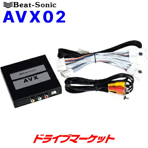 【春のド-ン!と全品超トク祭】AVX02 ビートソニック Beat-Sonic ディスプレイオーディオ 外部入力アダプター トヨタ専用 テレビコントローラー機能付