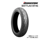 BRIDGESTONE BATTLAX BT46 140/80-17 M/C 69V TL リア 正規品 バイク用タイヤ チューブレス ブリヂストン バトラック...