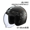 【春のド-ン と全品超トク祭】RIDEZ KNUCKLE HEAD BULL2 ブラック/ホワイトフリーサイズ ジェットヘルメット バイク用ヘルメット ナックルヘッド ライズ