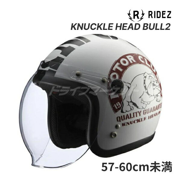 【初夏のド-ン と全品超得祭】RIDEZ KNUCKLE HEAD BULL2 ホワイト/ブラックフリーサイズ ジェットヘルメット バイク用ヘルメット ナックルヘッド ライズ