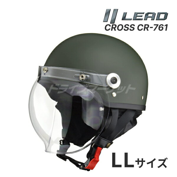 【春のド-ン と全品超トク祭】LEAD CROSS CR-761 マットグリーン LL(XL) (61～62cm未満) ハーフヘルメット バイク用ヘルメット 原付 スクーター 125ccまで 半ヘル 半帽 開閉式バブルシールド付き クロス リード工業