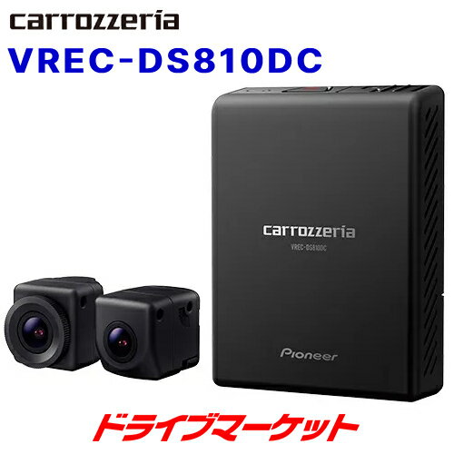 【春のド-ン!と全品超トク祭】VREC-DS810DC カロッツェリア パイオニア ドライブレコーダー 前後2カメラ 楽ナビ連動 ナイトサイト 駐車監視対応 32GB microSDカード付属 ドラレコ Pioneer carrozzeria