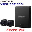 【早春ド-ン と全品超トク祭】VREC-DS810DC カロッツェリア パイオニア ドライブレコーダー 前後2カメラ 楽ナビ連動 ナイトサイト 駐車監視対応 32GB microSDカード付属 ドラレコ Pioneer carrozzeria