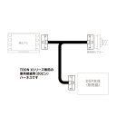 【春のド-ン!と全品超トク祭】DSP-CN1 ビートソニック TOON X シリーズケーブル ニッサン純正ナビ装着車接続用ハーネス(20ピン) TOON Xオプションパーツ Beat-Sonic 3