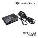 【初夏のドーン!と全品超トク祭】DSP-N101 ビートソニック DSP機能付きアンプ TOON X エクストレイル専用 純正オーディオ良音キット Beat-Sonic