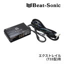 【春のド-ン と全品超トク祭】DSP-N101 ビートソニック DSP機能付きアンプ TOON X エクストレイル専用 純正オーディオ良音キット Beat-Sonic