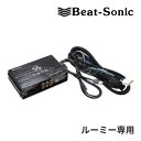 【初夏のドーン!と全品超トク祭】DSP-T105 ビートソニック DSP機能付きアンプ TOON X ルーミー専用 ディーラーオプションナビ付 6スピーカー 純正オーディオ良音キット Beat-Sonic