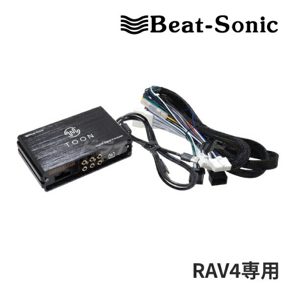 【春のド-ン!と全品超トク祭】DSP-T304 ビートソニック DSP機能付きアンプ TOON X RAV4専用 ディスプレイオーディオ付き 純正オーディオ良音キット Beat-Sonic